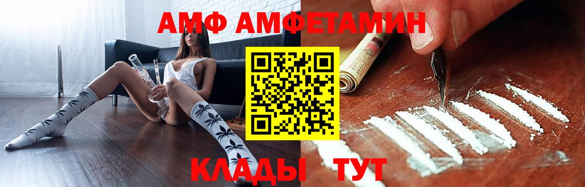 Сатка  АМФ  Amphetamine  Вход с VPN  АМФЕТАМИН Розовый 