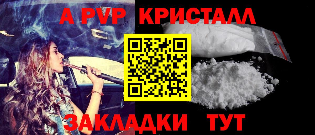 Alpha-PVP кристаллы  Alpha-PVP СК КРИС  Сатка  купить наркоту  Вход с VPN  Alpha PVP VHQ 