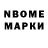 Марки N-bome 1,5мг Keaton Treadway