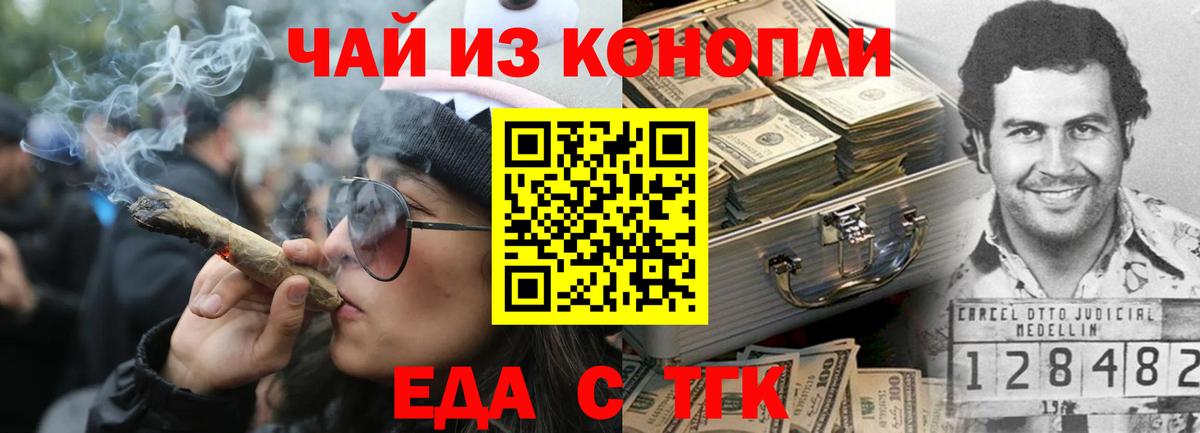 Canna-Cookies конопля Сатка