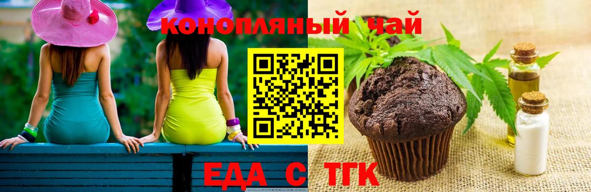 Сатка  Canna-Cookies конопля  Вход с VPN 