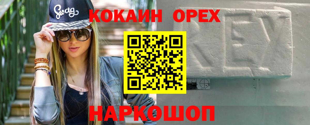 КОКАИН Эквадор Сатка