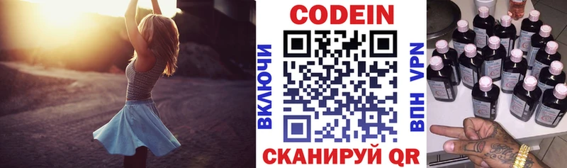 Кодеиновый сироп Lean Purple Drank  Сатка 