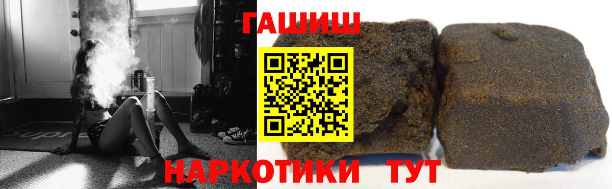ГАШИШ хэш  Вход с VPN  Сатка  закладки  ГАШ Cannabis 
