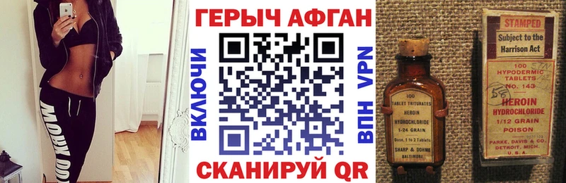 ГЕРОИН Афган  как найти наркотики  Сатка 