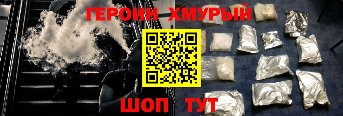 Сатка  Героин герыч  ГЕРОИН  Вход с VPN 