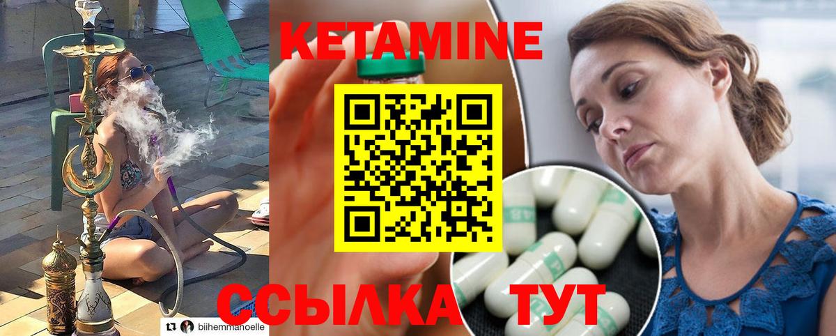 КЕТАМИН VHQ  Кетамин ketamine  Сатка  Вход с VPN 