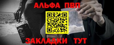 Альфа ПВП Заводоуковск
