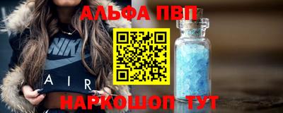 Альфа ПВП Заводоуковск