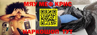 мяу мяу мука Жуковский
