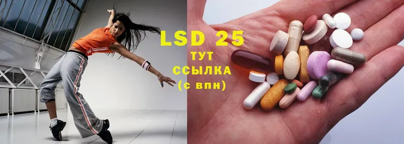 LSD-25 экстази ecstasy  что такое наркотик  Сатка 