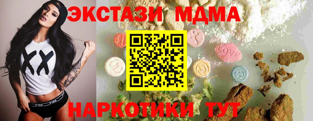 МДМА кристаллы Сатка