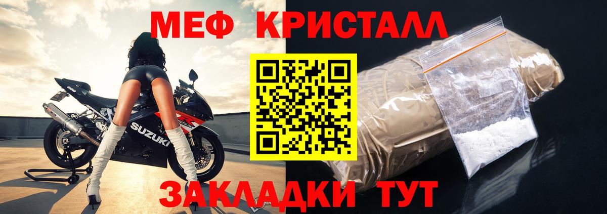 Меф мяу мяу Сатка