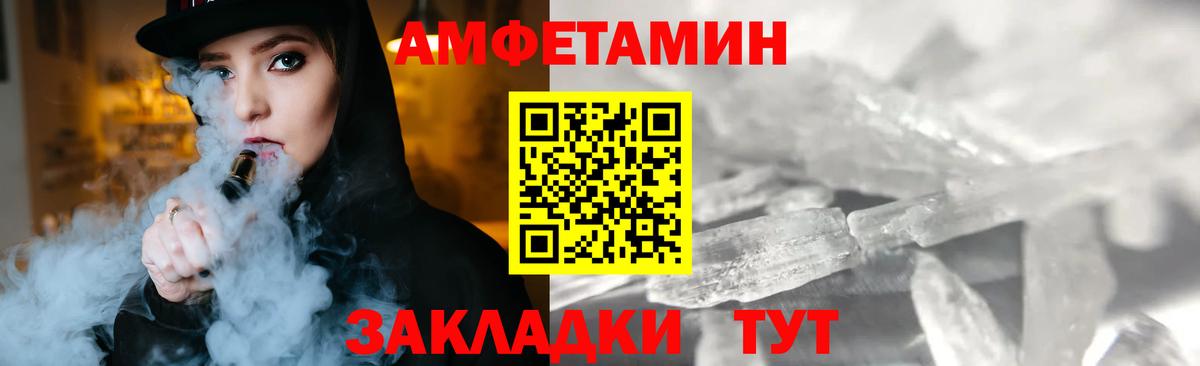 МЕТАМФЕТАМИН витя Сатка