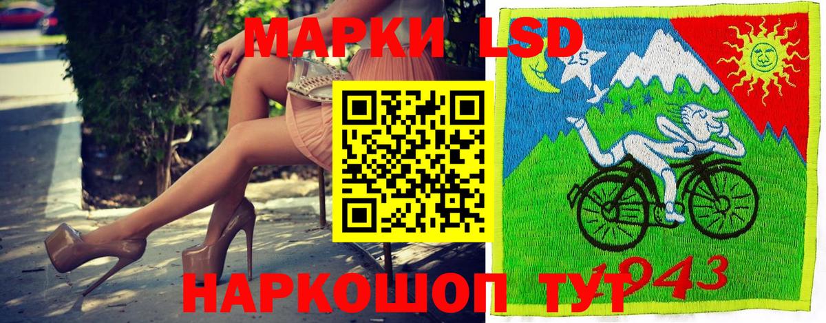 Марки 25I-NBOMe 1500мкг Сатка