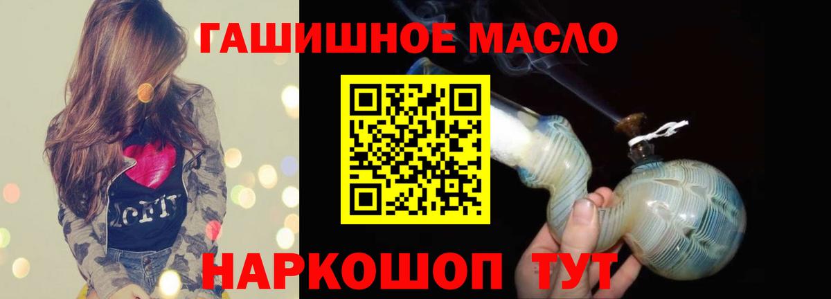 ТГК жижа Сатка